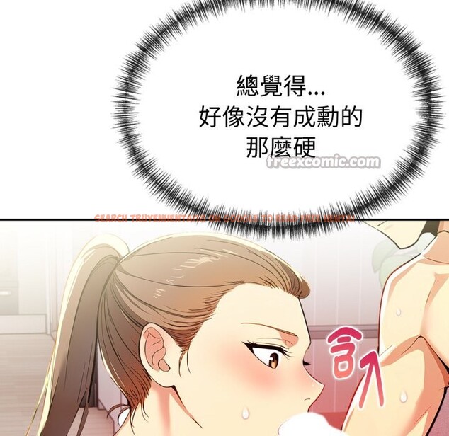 查看漫画美魔女都愛我 - 第15話 - sayhentaiz.net中的4326128图片