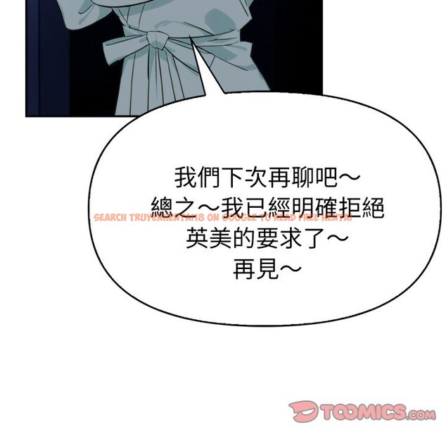 查看漫画美魔女都愛我 - 第15話 - sayhentaiz.net中的4326181图片