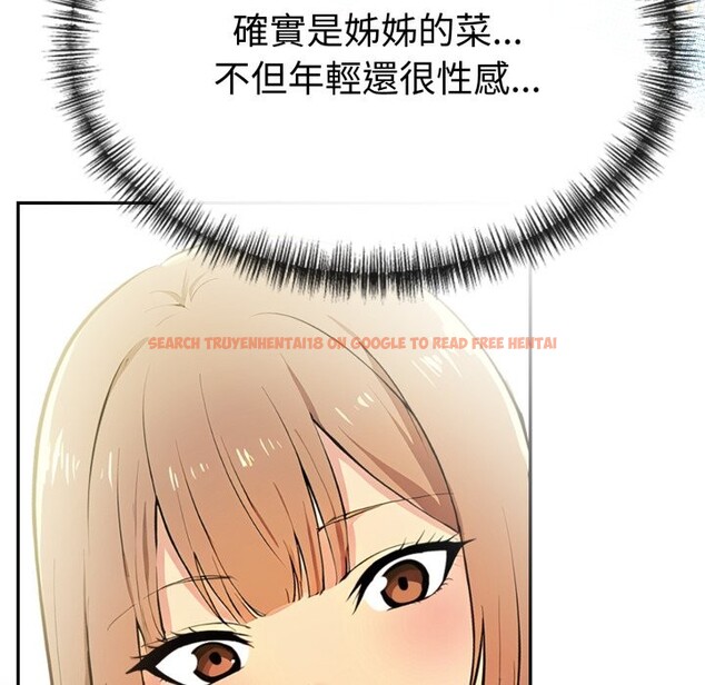 查看漫画美魔女都愛我 - 第16話 - sayhentaiz.net中的4326231图片