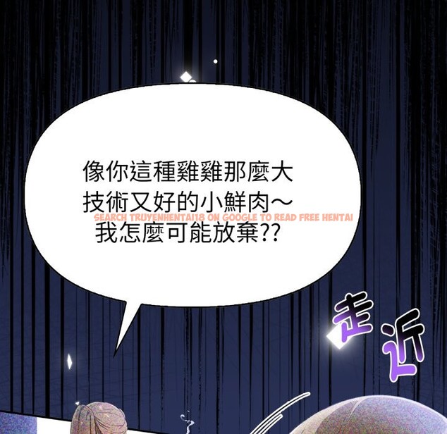 查看漫画美魔女都愛我 - 第16話 - sayhentaiz.net中的4326233图片