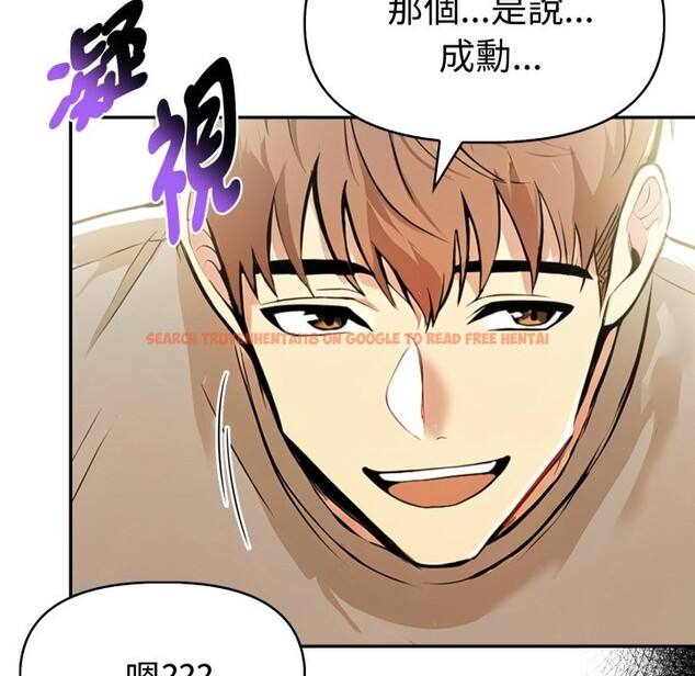 查看漫画美魔女都愛我 - 第16話 - sayhentaiz.net中的4326258图片