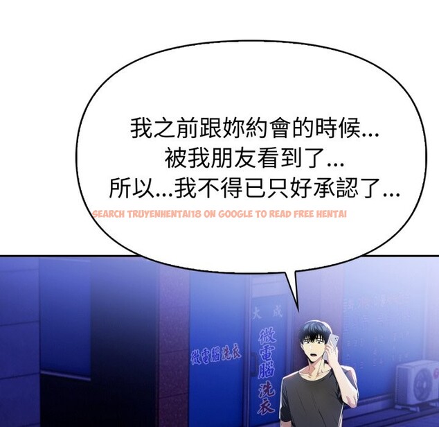 查看漫画美魔女都愛我 - 第16話 - sayhentaiz.net中的4326280图片