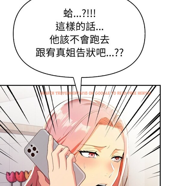 查看漫画美魔女都愛我 - 第16話 - sayhentaiz.net中的4326282图片