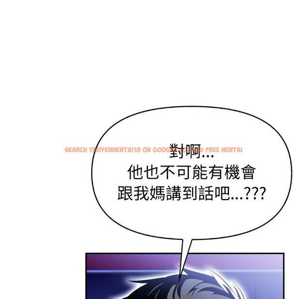 查看漫画美魔女都愛我 - 第16話 - sayhentaiz.net中的4326285图片