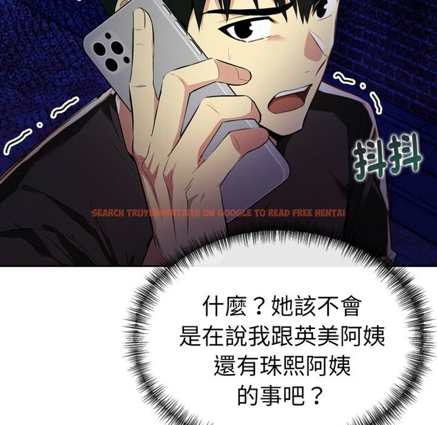 查看漫画美魔女都愛我 - 第16話 - sayhentaiz.net中的4326323图片