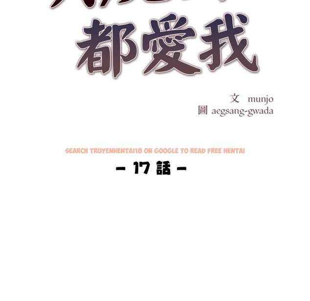 查看漫画美魔女都愛我 - 第17話 - sayhentaiz.net中的4326345图片