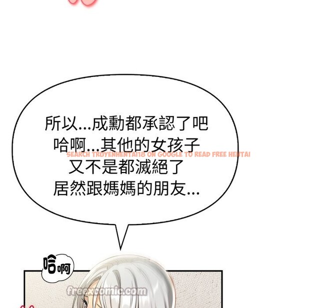 查看漫画美魔女都愛我 - 第17話 - sayhentaiz.net中的4326350图片