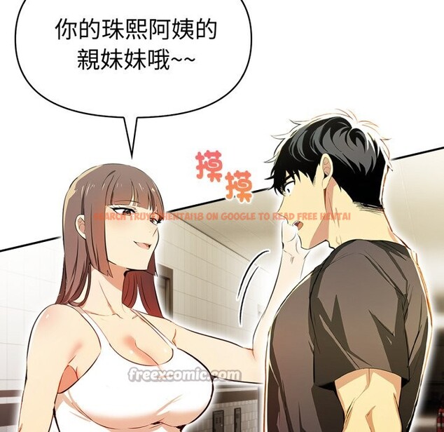 查看漫画美魔女都愛我 - 第17話 - sayhentaiz.net中的4326406图片