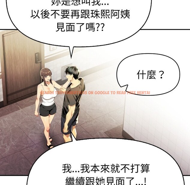 查看漫画美魔女都愛我 - 第17話 - sayhentaiz.net中的4326408图片