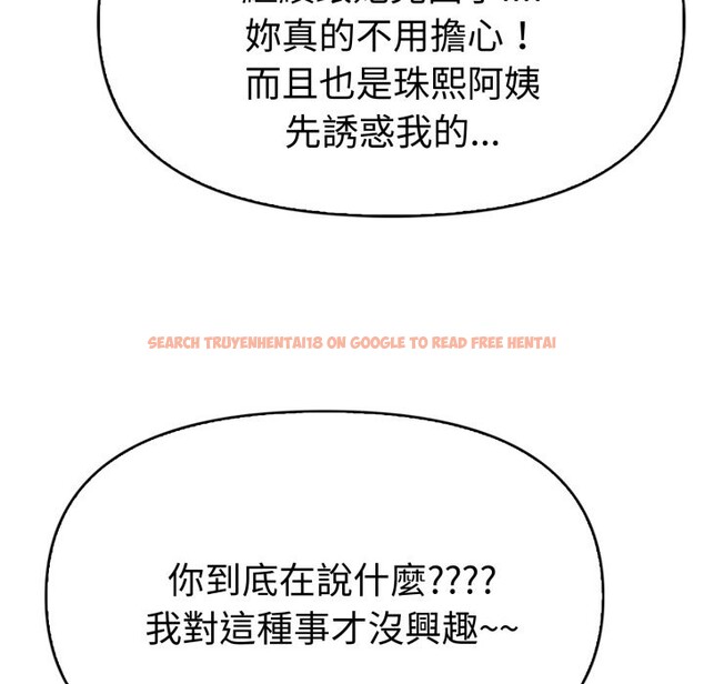 查看漫画美魔女都愛我 - 第17話 - sayhentaiz.net中的4326409图片