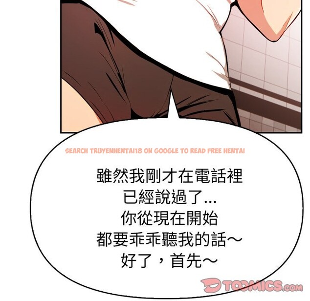 查看漫画美魔女都愛我 - 第17話 - sayhentaiz.net中的4326411图片