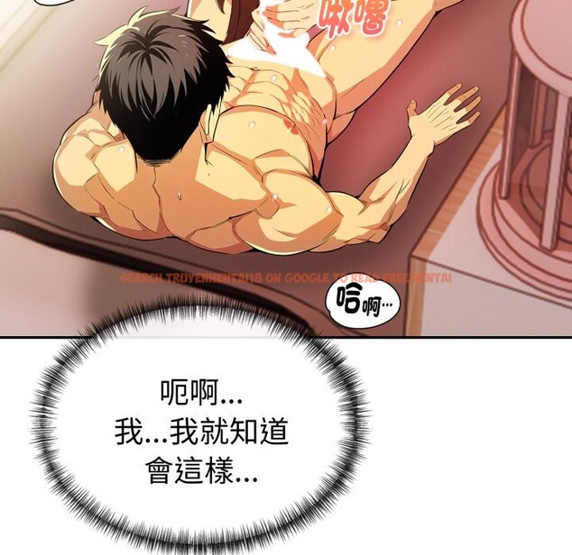 查看漫画美魔女都愛我 - 第17話 - sayhentaiz.net中的4326438图片