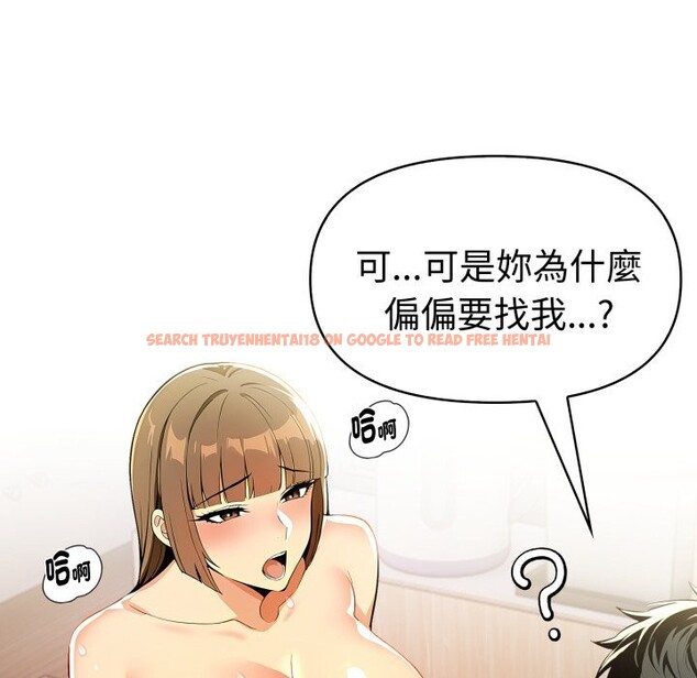 查看漫画美魔女都愛我 - 第17話 - sayhentaiz.net中的4326451图片