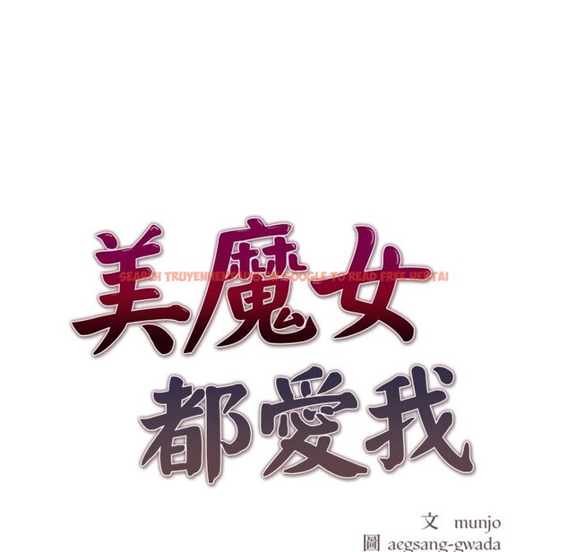 查看漫画美魔女都愛我 - 第18話 - sayhentaiz.net中的4326494图片
