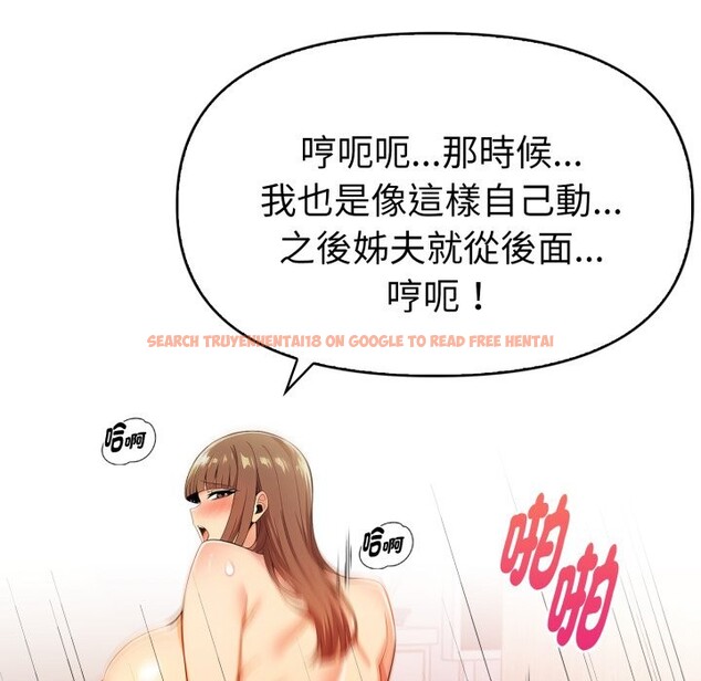 查看漫画美魔女都愛我 - 第18話 - sayhentaiz.net中的4326517图片