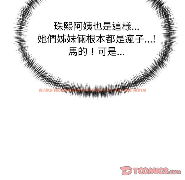 查看漫画美魔女都愛我 - 第18話 - sayhentaiz.net中的4326531图片