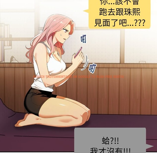 查看漫画美魔女都愛我 - 第18話 - sayhentaiz.net中的4326591图片