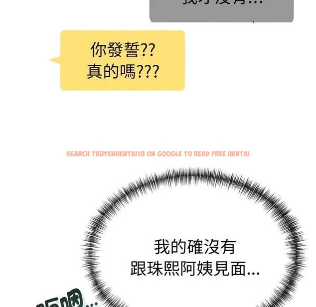 查看漫画美魔女都愛我 - 第18話 - sayhentaiz.net中的4326592图片