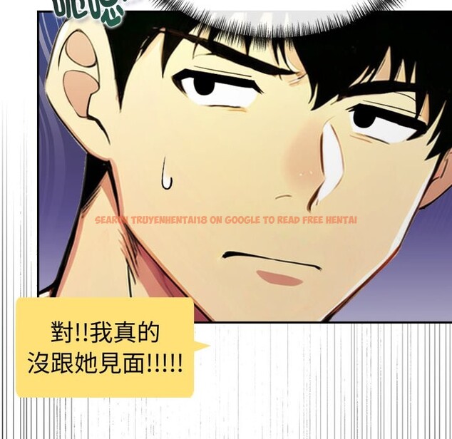 查看漫画美魔女都愛我 - 第18話 - sayhentaiz.net中的4326593图片