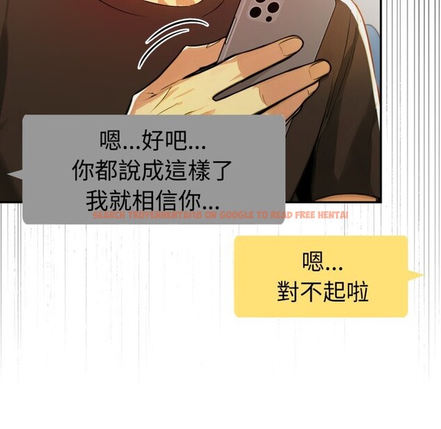 查看漫画美魔女都愛我 - 第18話 - sayhentaiz.net中的4326598图片