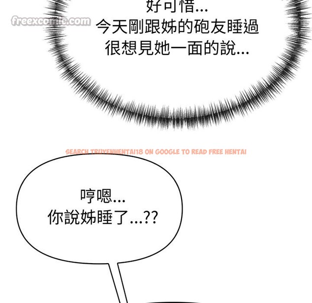 查看漫画美魔女都愛我 - 第18話 - sayhentaiz.net中的4326614图片