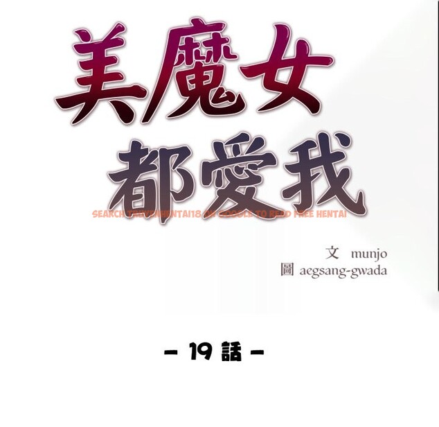 查看漫画美魔女都愛我 - 第19話 - sayhentaiz.net中的4355046图片 查看漫画美魔女都愛我 - 第19話 - sayhentaiz.net中的4355046图片