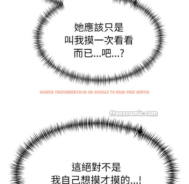 查看漫画美魔女都愛我 - 第2話 - sayhentaiz.net中的4323973图片