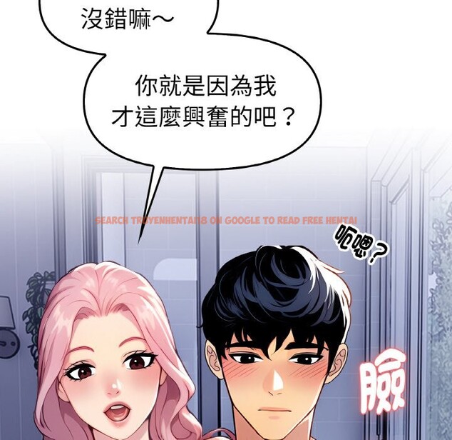 查看漫画美魔女都愛我 - 第2話 - sayhentaiz.net中的4323994图片