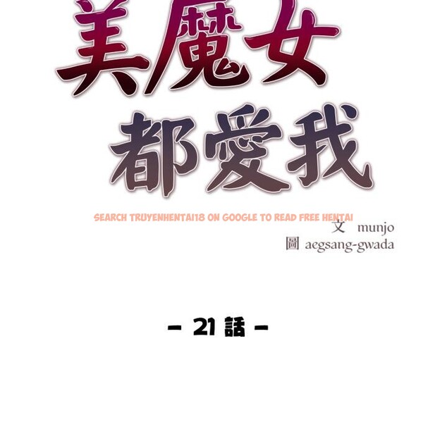 查看漫画美魔女都愛我 - 第21話 - sayhentaiz.net中的4400591图片 查看漫画美魔女都愛我 - 第21話 - sayhentaiz.net中的4400591图片