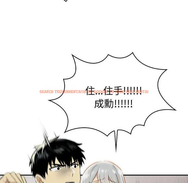 查看漫画美魔女都愛我 - 第24話 - sayhentaiz.net中的4466064图片