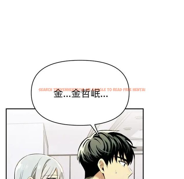 查看漫画美魔女都愛我 - 第24話 - sayhentaiz.net中的4466084图片