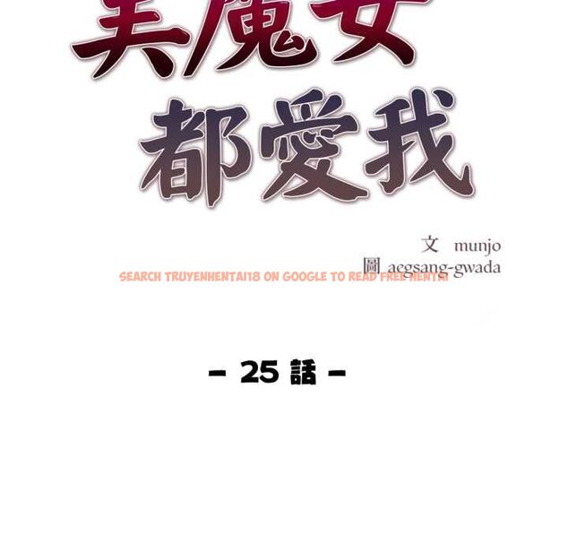 查看漫画美魔女都愛我 - 第25話 - sayhentaiz.net中的4486945图片 查看漫画美魔女都愛我 - 第25話 - sayhentaiz.net中的4486945图片