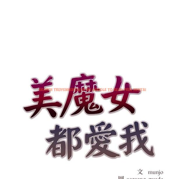 查看漫画美魔女都愛我 - 第27話 - tymanga.com中的4528055图片 查看漫画美魔女都愛我 - 第27話 - tymanga.com中的4528055图片