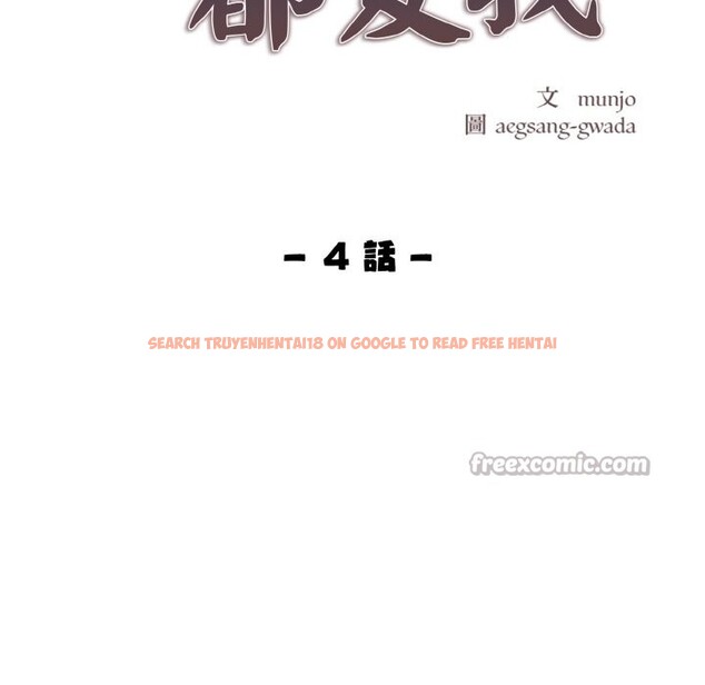 查看漫画美魔女都愛我 - 第4話 - sayhentaiz.net中的4324302图片