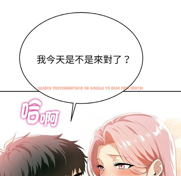 查看漫画美魔女都愛我 - 第4話 - sayhentaiz.net中的4324308图片