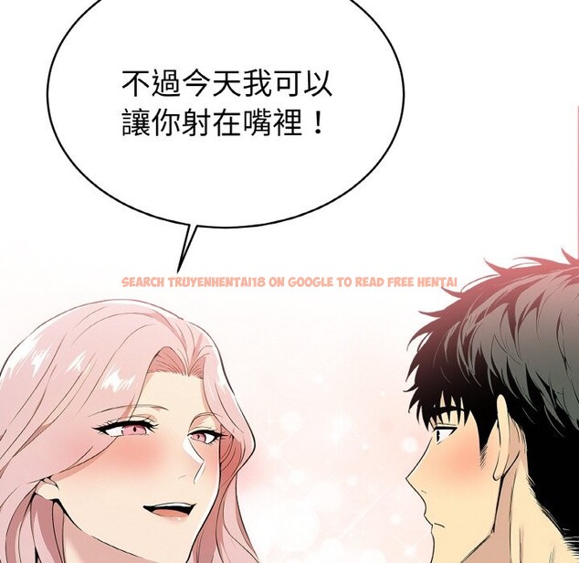 查看漫画美魔女都愛我 - 第4話 - sayhentaiz.net中的4324331图片