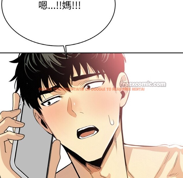 查看漫画美魔女都愛我 - 第4話 - sayhentaiz.net中的4324386图片