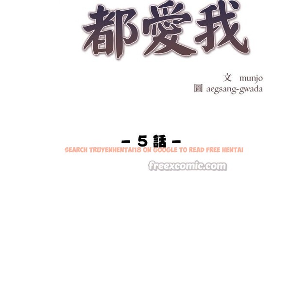 查看漫画美魔女都愛我 - 第5話 - sayhentaiz.net中的4324475图片 查看漫画美魔女都愛我 - 第5話 - sayhentaiz.net中的4324475图片