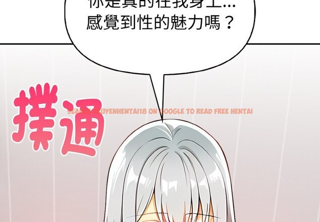 查看漫画美魔女都愛我 - 第6話 - sayhentaiz.net中的4324644图片