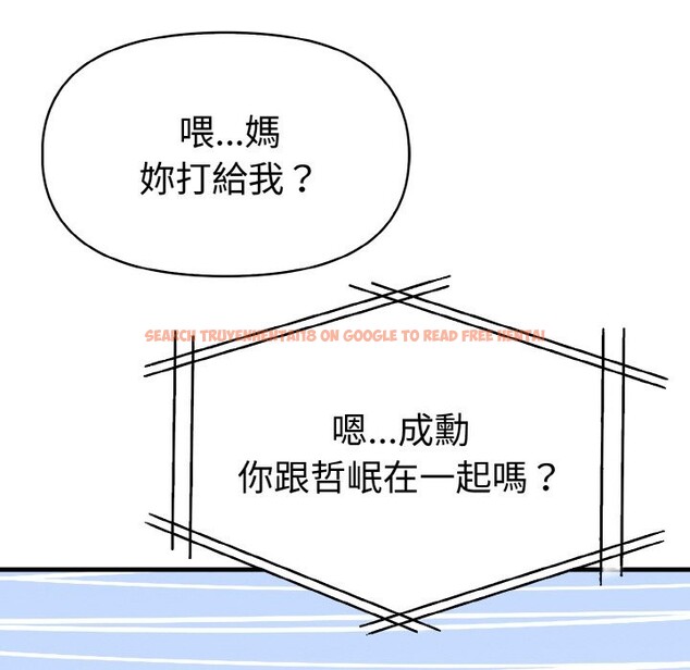 查看漫画美魔女都愛我 - 第6話 - sayhentaiz.net中的4324798图片