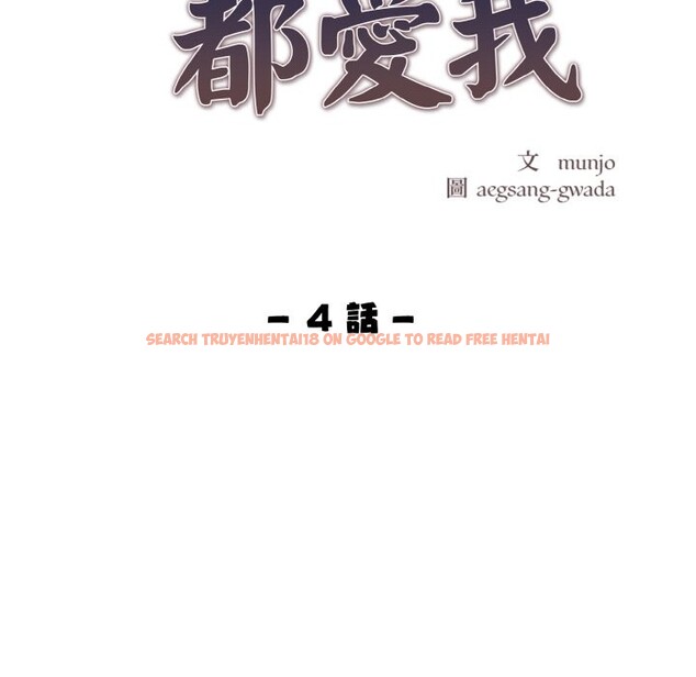 查看漫画美魔女都愛我 - 第7話 - sayhentaiz.net中的4324858图片