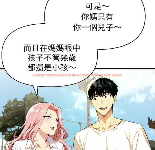 查看漫画美魔女都愛我 - 第7話 - sayhentaiz.net中的4324869图片