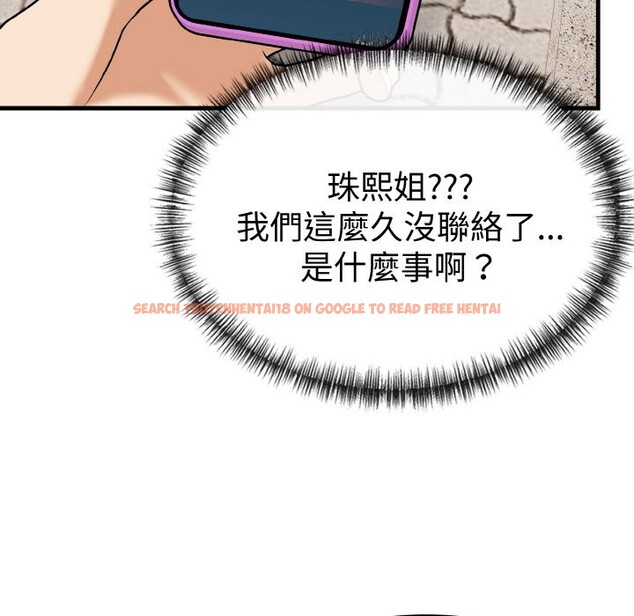 查看漫画美魔女都愛我 - 第7話 - sayhentaiz.net中的4324874图片