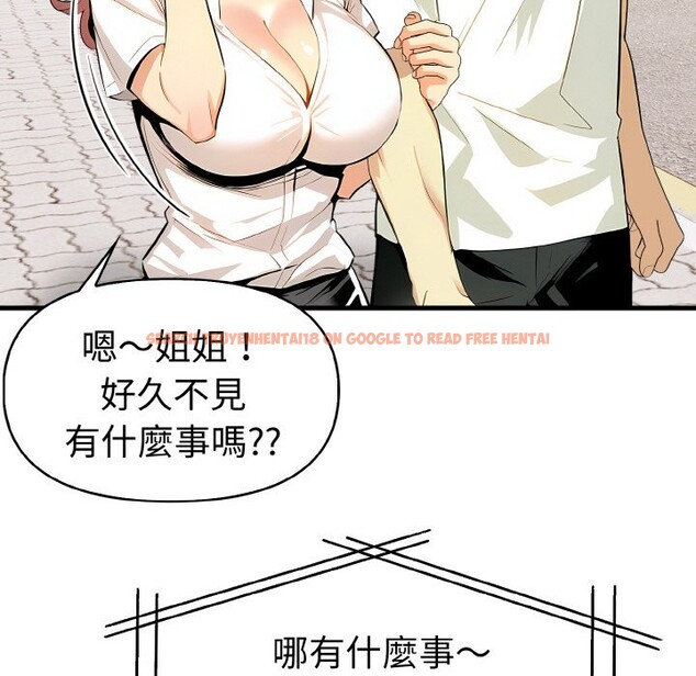 查看漫画美魔女都愛我 - 第7話 - sayhentaiz.net中的4324876图片