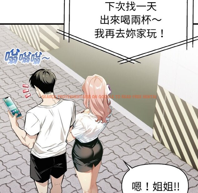 查看漫画美魔女都愛我 - 第7話 - sayhentaiz.net中的4324891图片