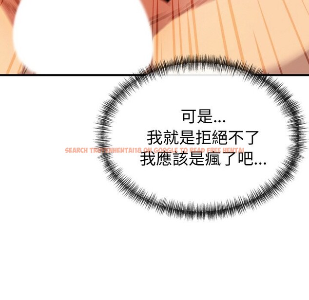 查看漫画美魔女都愛我 - 第7話 - sayhentaiz.net中的4324944图片