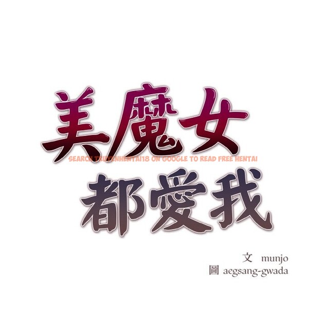 查看漫画美魔女都愛我 - 第8話 - sayhentaiz.net中的4325000图片