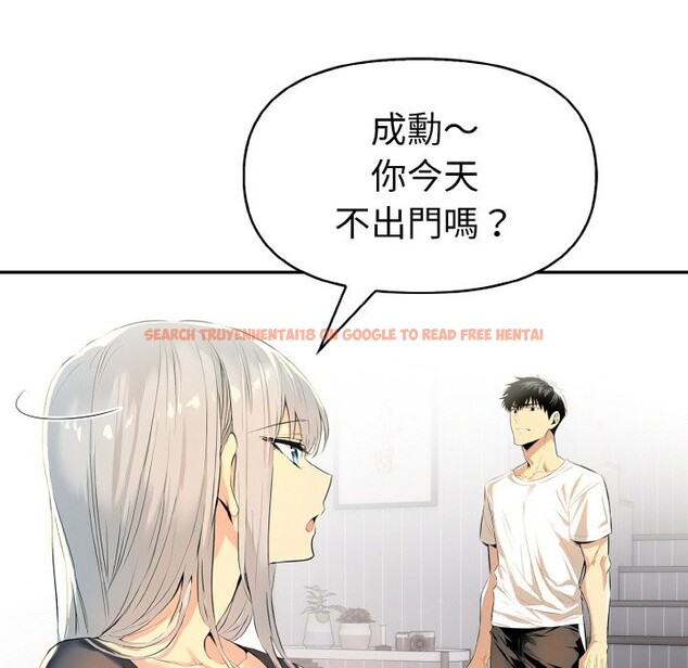 查看漫画美魔女都愛我 - 第8話 - sayhentaiz.net中的4325025图片