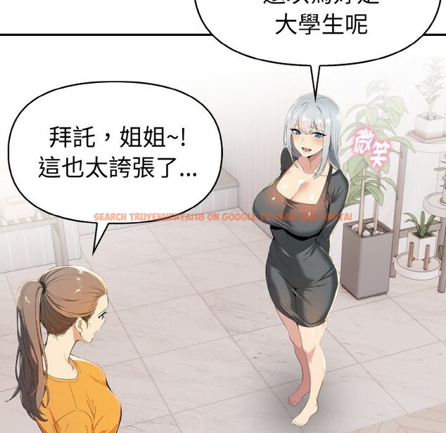 查看漫画美魔女都愛我 - 第8話 - sayhentaiz.net中的4325055图片