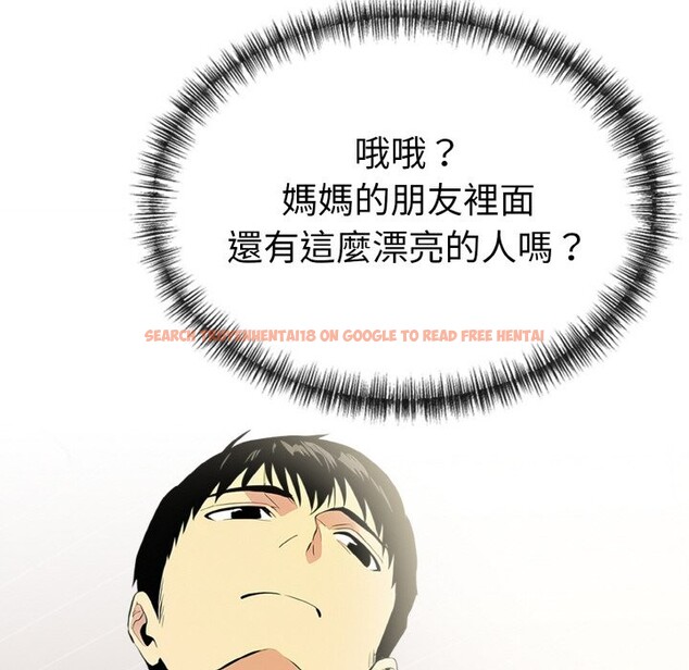 查看漫画美魔女都愛我 - 第8話 - sayhentaiz.net中的4325057图片